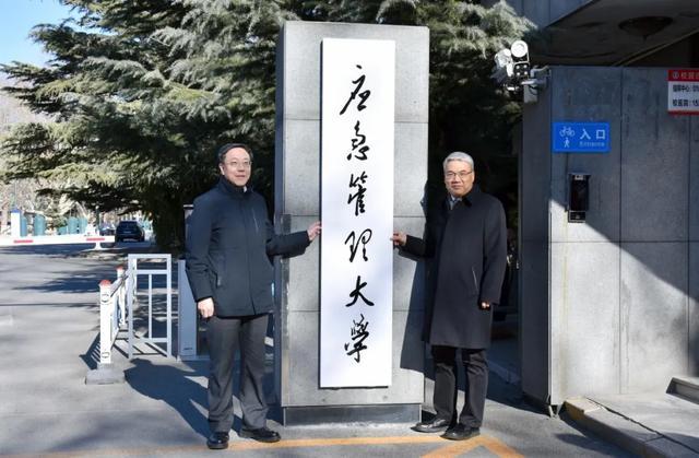 新成立的应急管理大学，首任书记、校长亮相